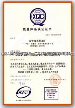 XQC質(zhì)量認(rèn)證體系